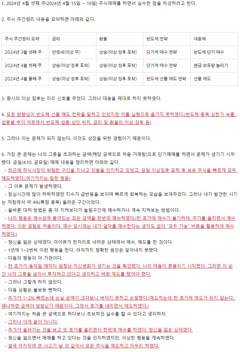 지금은 주식을 잠시 쉬는 것도 좋은 방법일까요?(신박사님 항상 감사드립니다!)