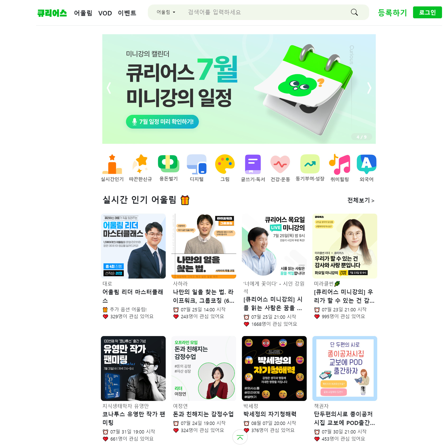 요즘 중장년이 집에서 돈 버는 방법, 온라인 수익화, 부업을 확인해보세요.